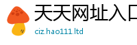 2025新资料免费大全便王中王493333WWW马头诗